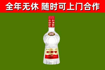 桃源县烟酒回收剑南春水晶剑2.jpg