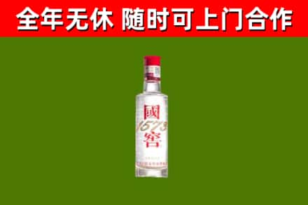 桃源县烟酒回收1573酒.jpg