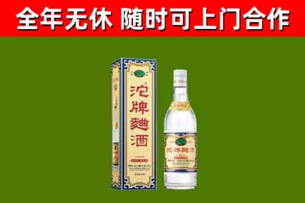 桃源县回收沱牌曲酒