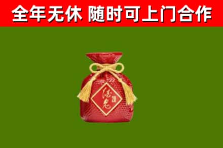桃源县烟酒回收酒鬼酒.jpg